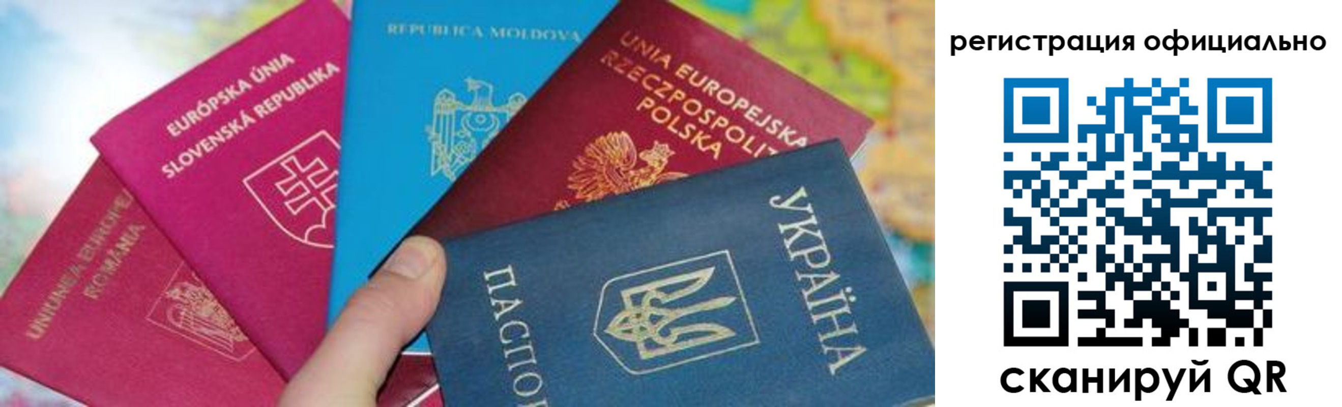 прописка регистрация в Гае